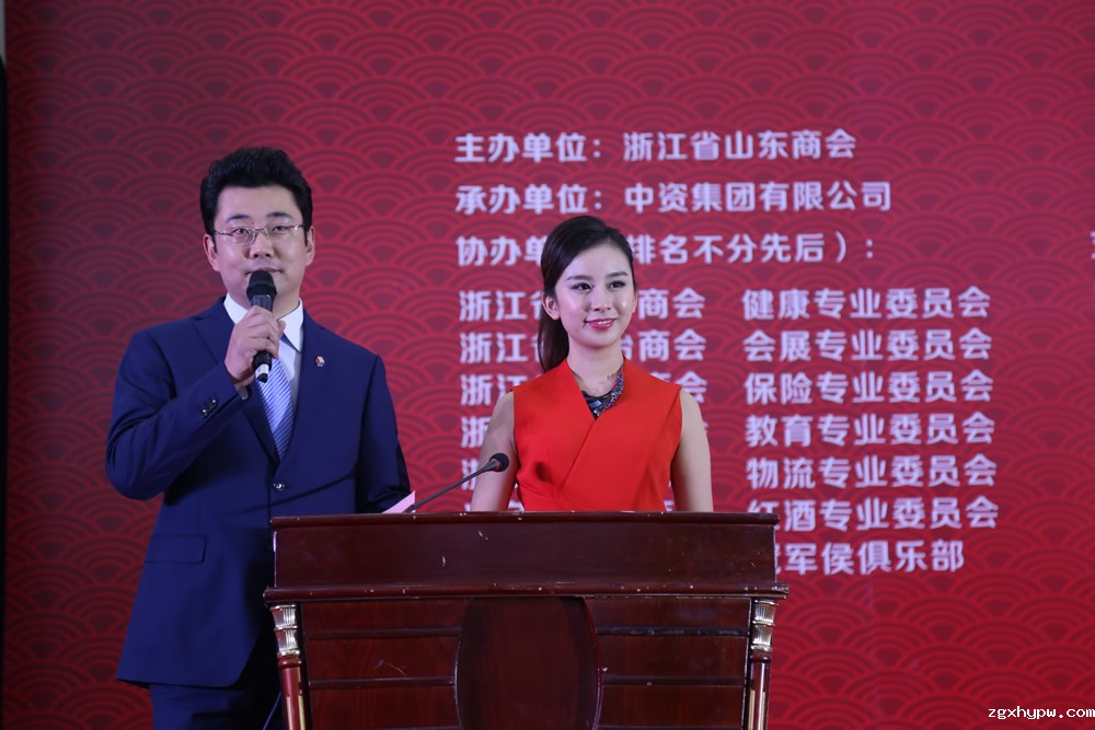 zgxhypw2016年会隆重召开