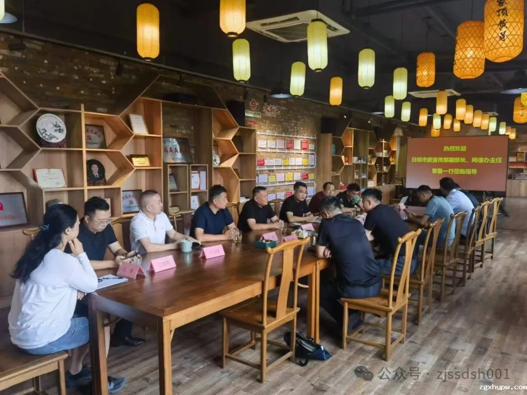 日照市委宣传部副部长、网信办主任章鲁一行到访zgxhypw